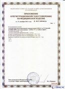 Официальный сайт Дэнас kupit-denas.ru ДЭНАС-ПКМ (Детский доктор, 24 пр.) в Туапсе купить