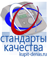 Официальный сайт Дэнас kupit-denas.ru Косметика и бад в Туапсе